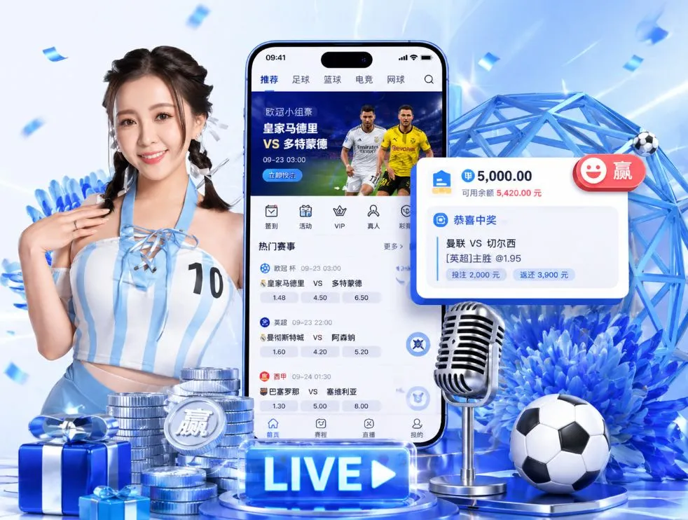 爱体育入口App